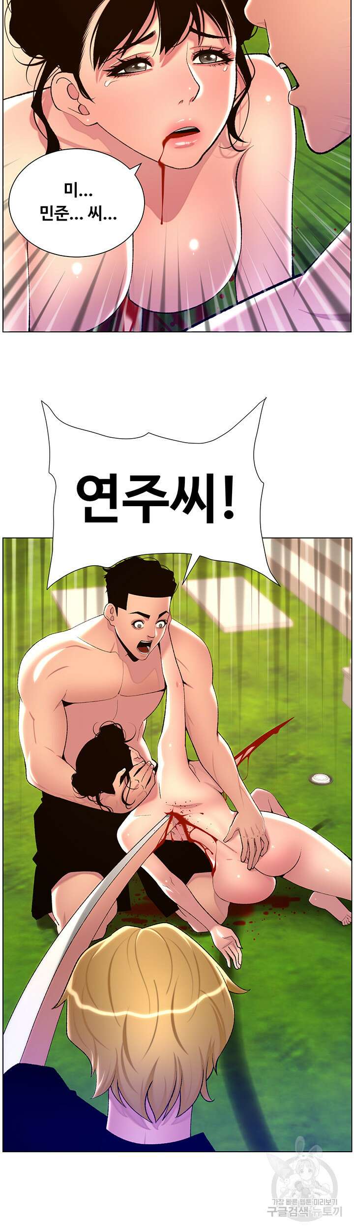 어플쓰는 밤의 황제 89화 26