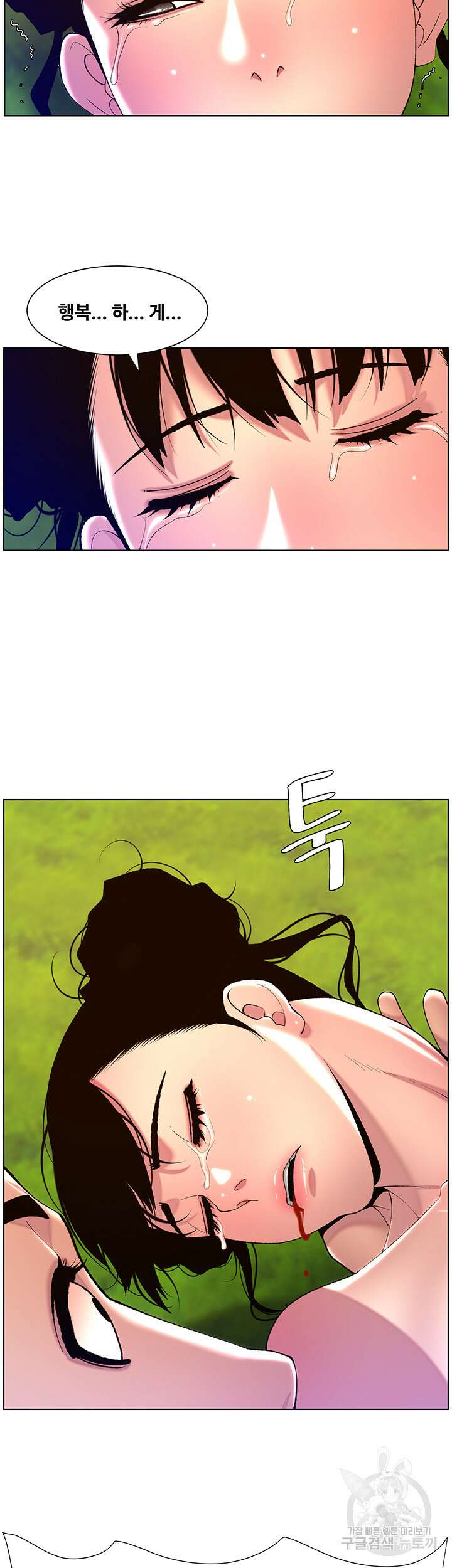 어플쓰는 밤의 황제 89화 28