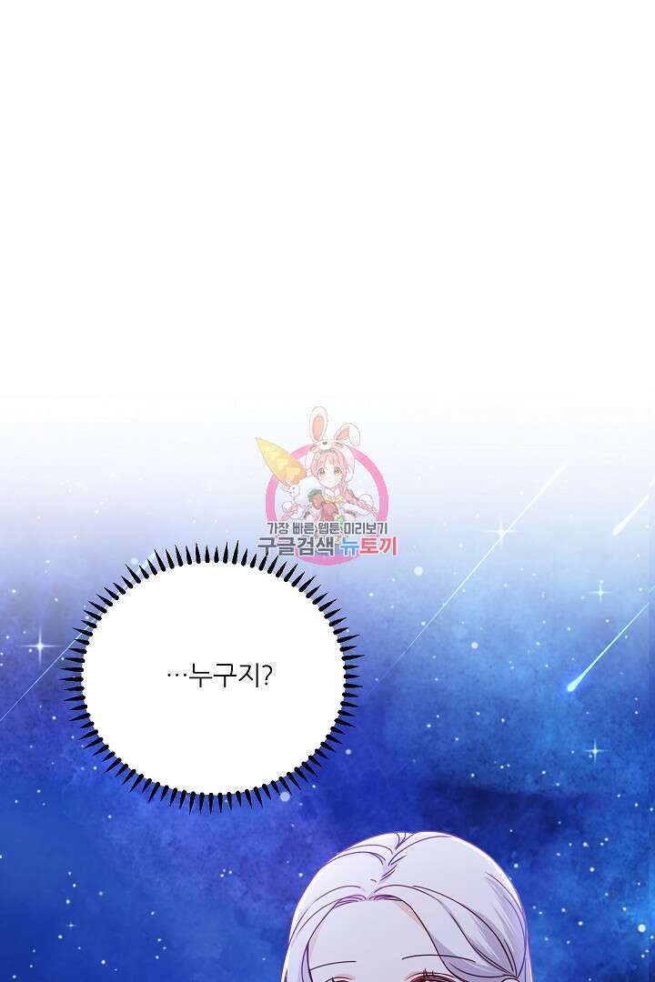 공작님의 모든 것 7화 1