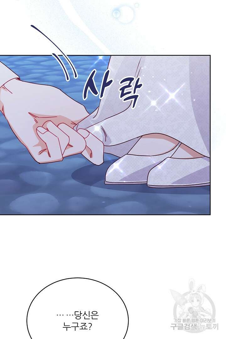 공작님의 모든 것 7화 7