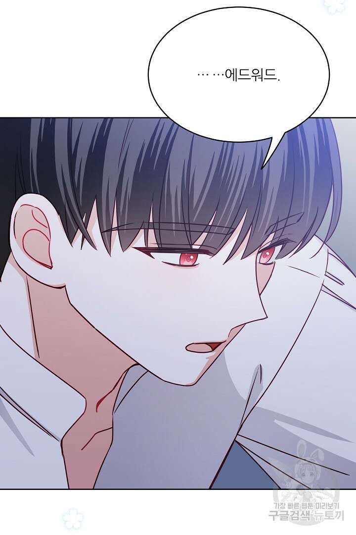 공작님의 모든 것 7화 9