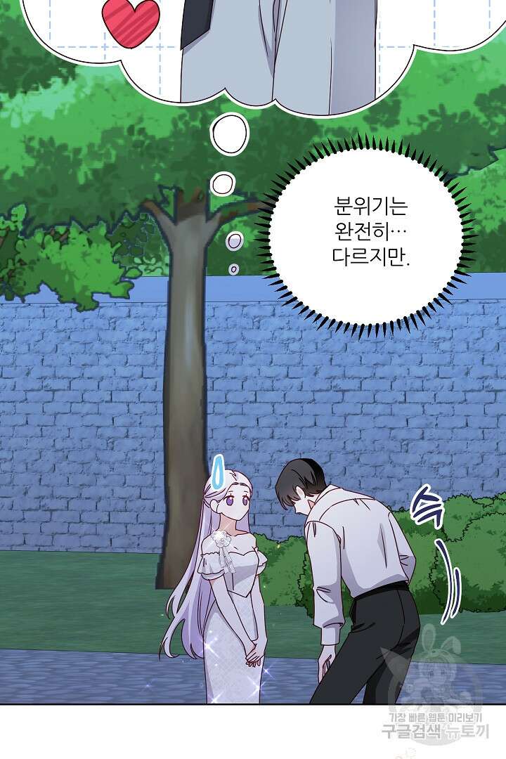 공작님의 모든 것 7화 11
