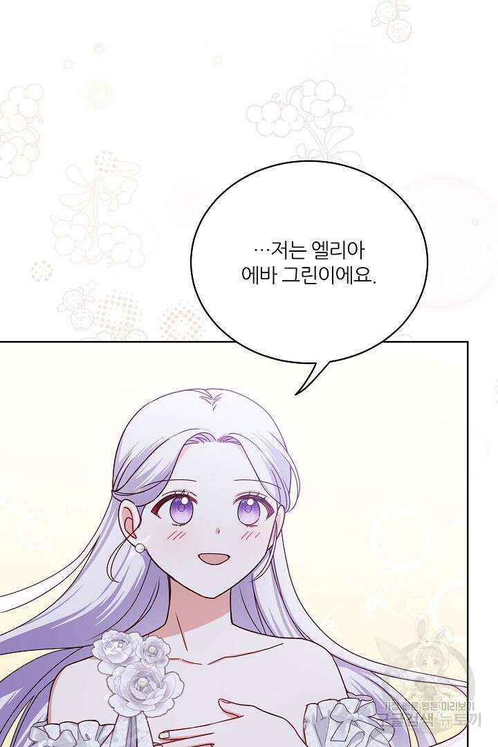 공작님의 모든 것 7화 12