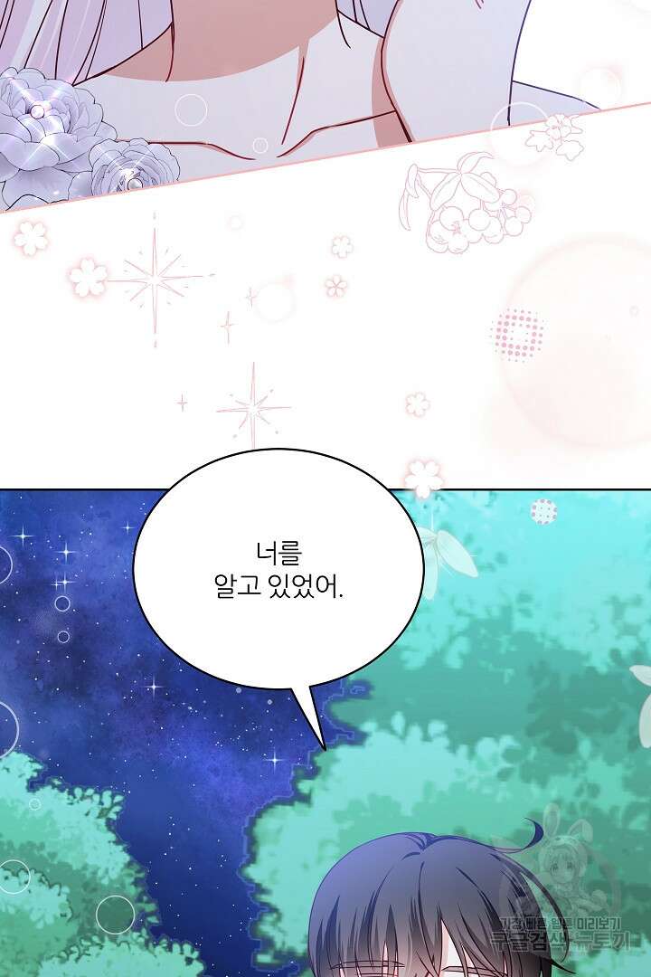 공작님의 모든 것 7화 15