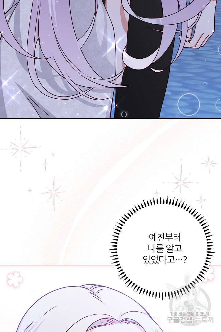 공작님의 모든 것 7화 17