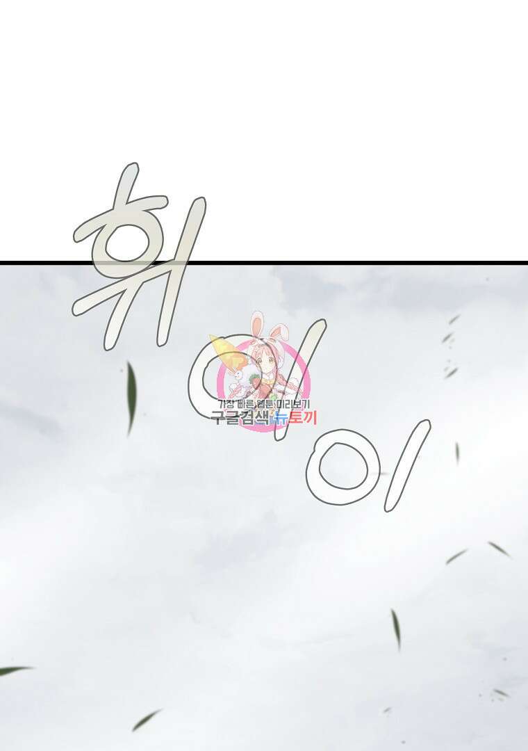 동방불패 3화 1