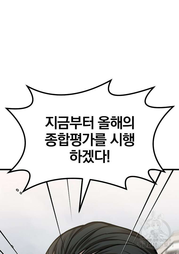 동방불패 3화 3