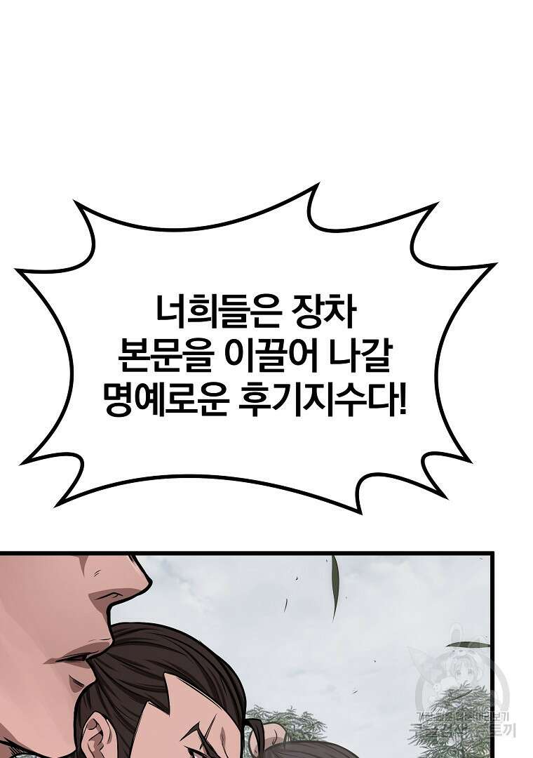 동방불패 3화 5