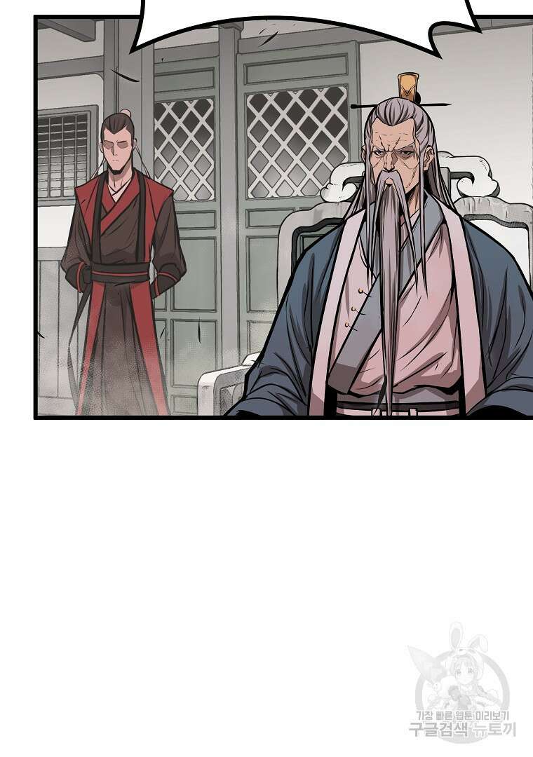 동방불패 3화 7