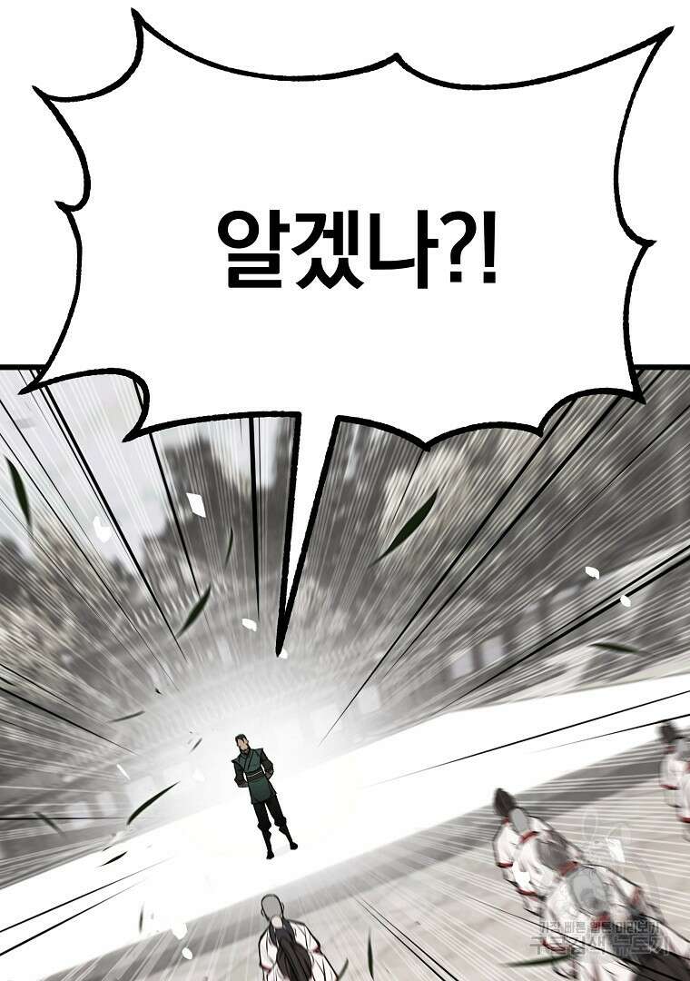동방불패 3화 8