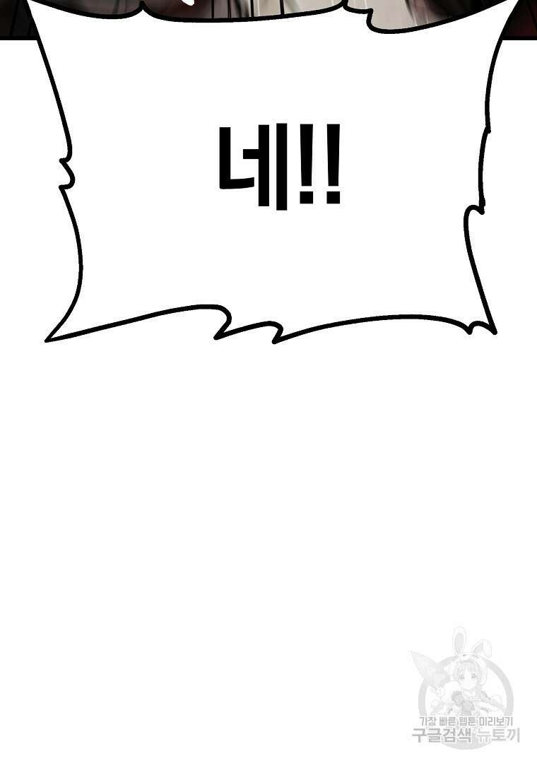 동방불패 3화 10