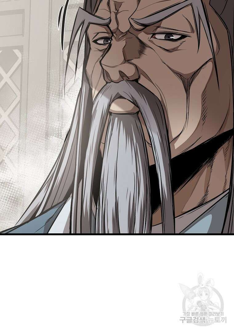 동방불패 3화 14