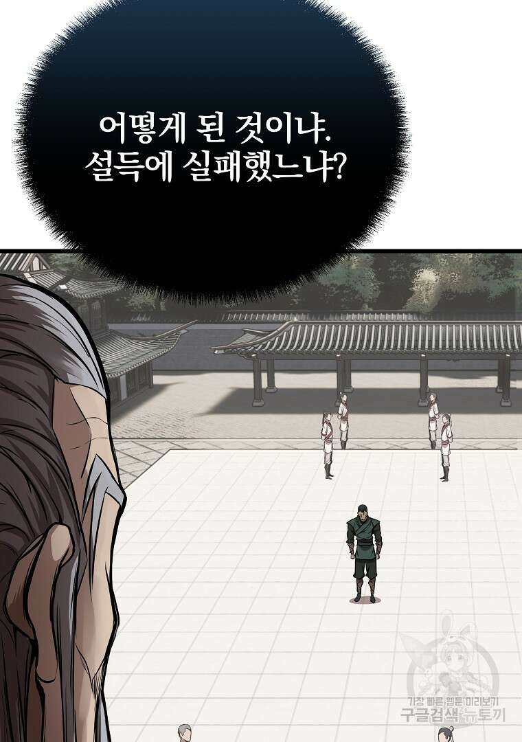동방불패 3화 17