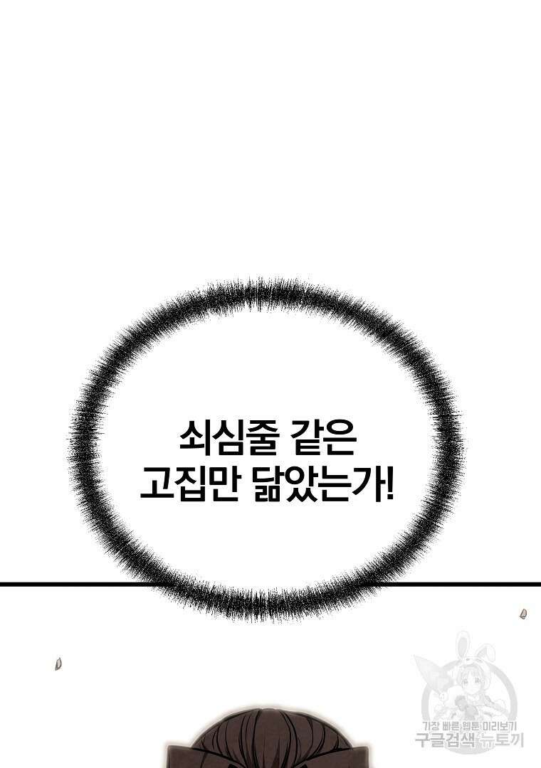 동방불패 3화 22