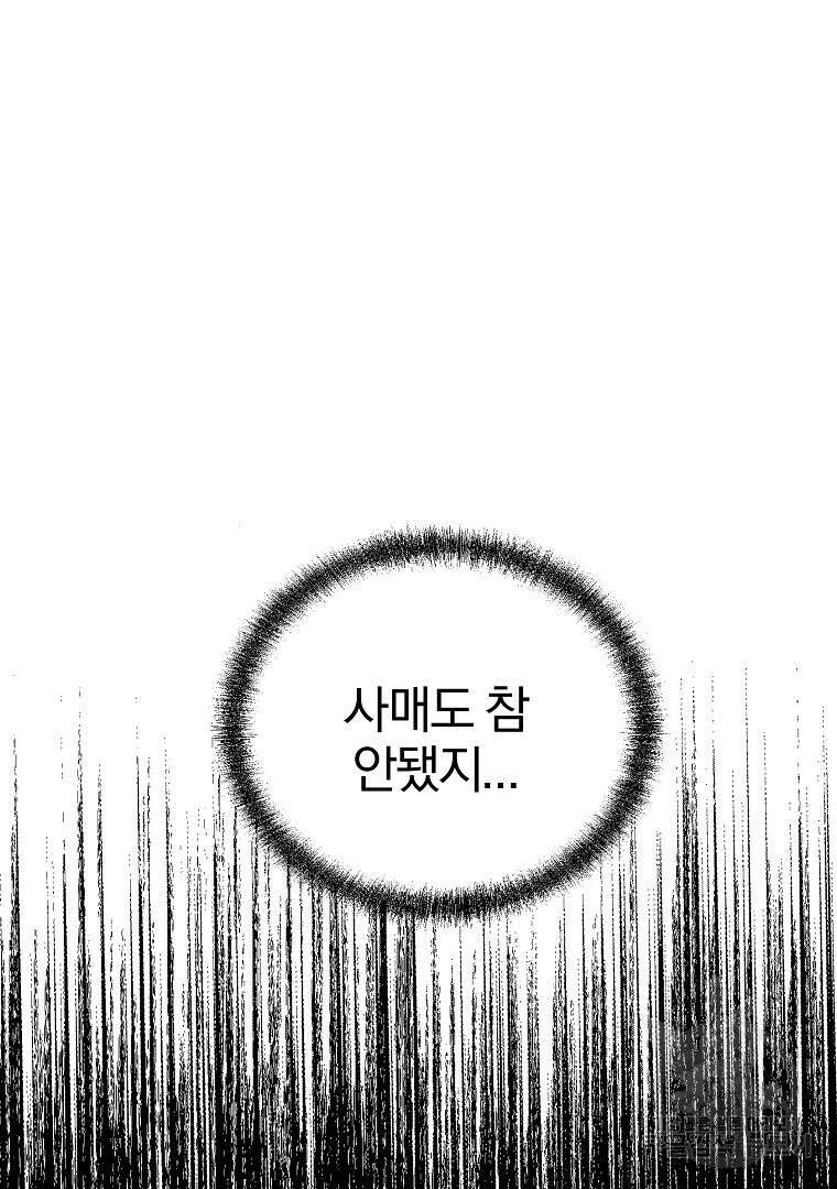 동방불패 3화 24
