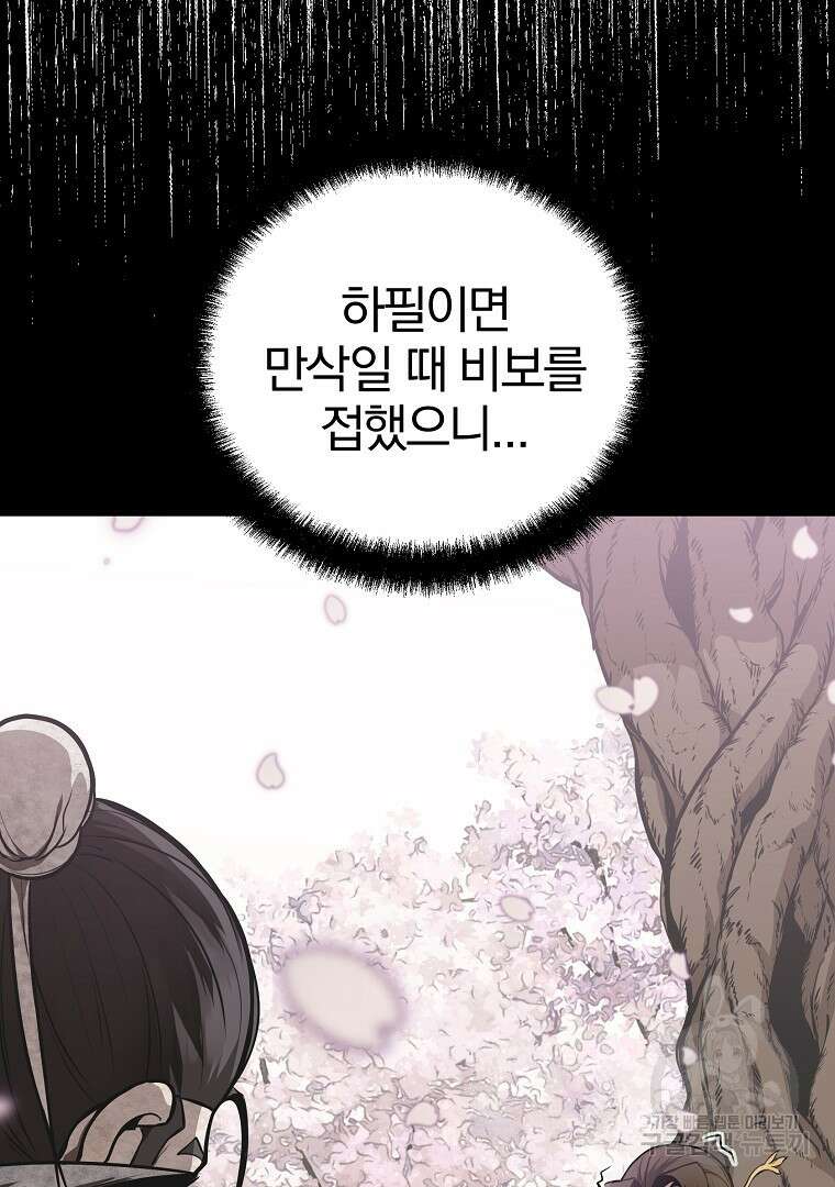 동방불패 3화 25