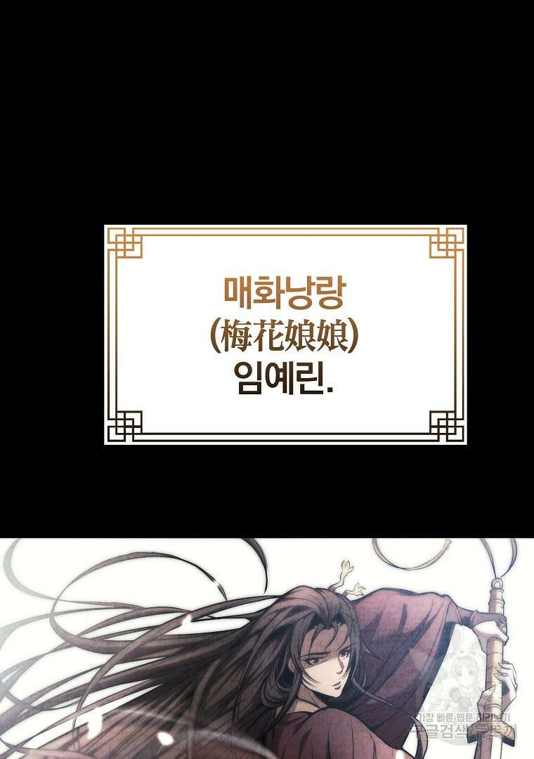동방불패 3화 27