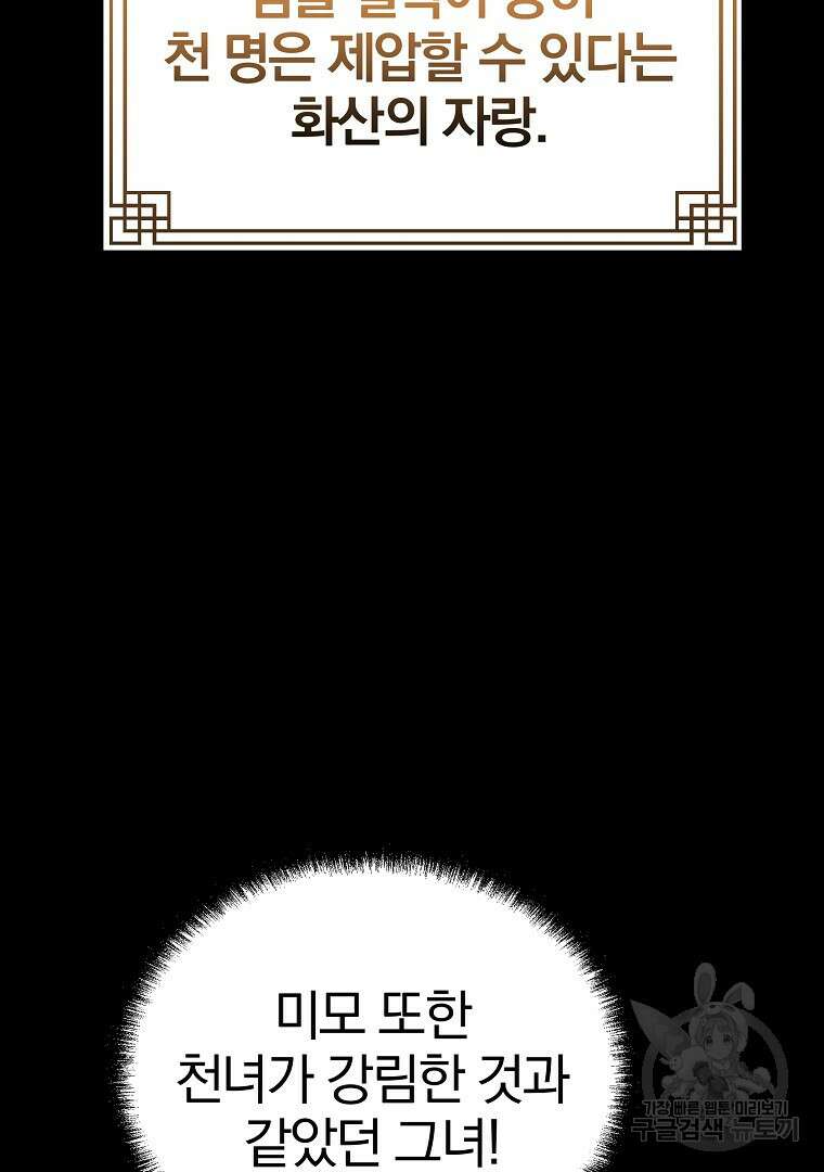 동방불패 3화 30