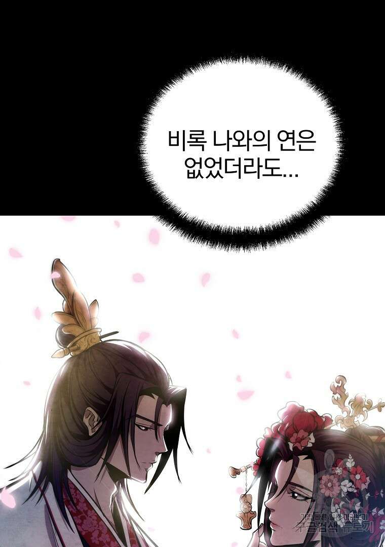 동방불패 3화 32