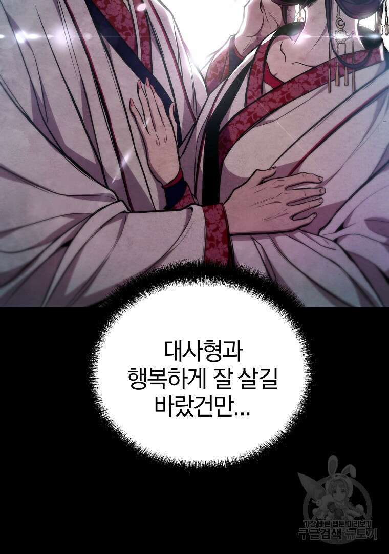 동방불패 3화 33