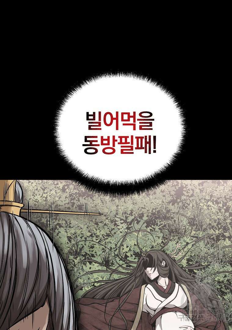 동방불패 3화 34