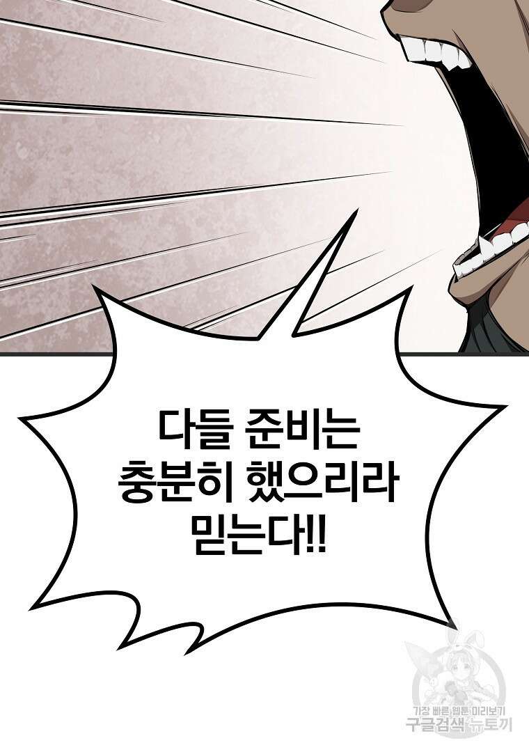 동방불패 3화 37