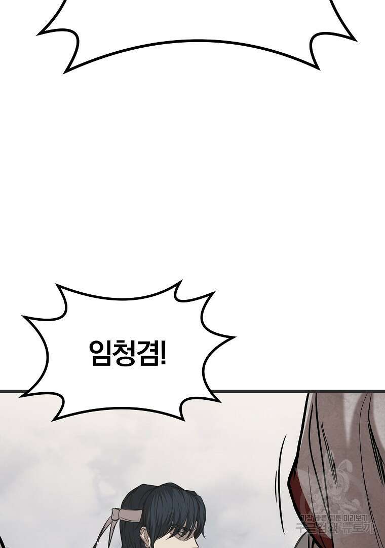동방불패 3화 40