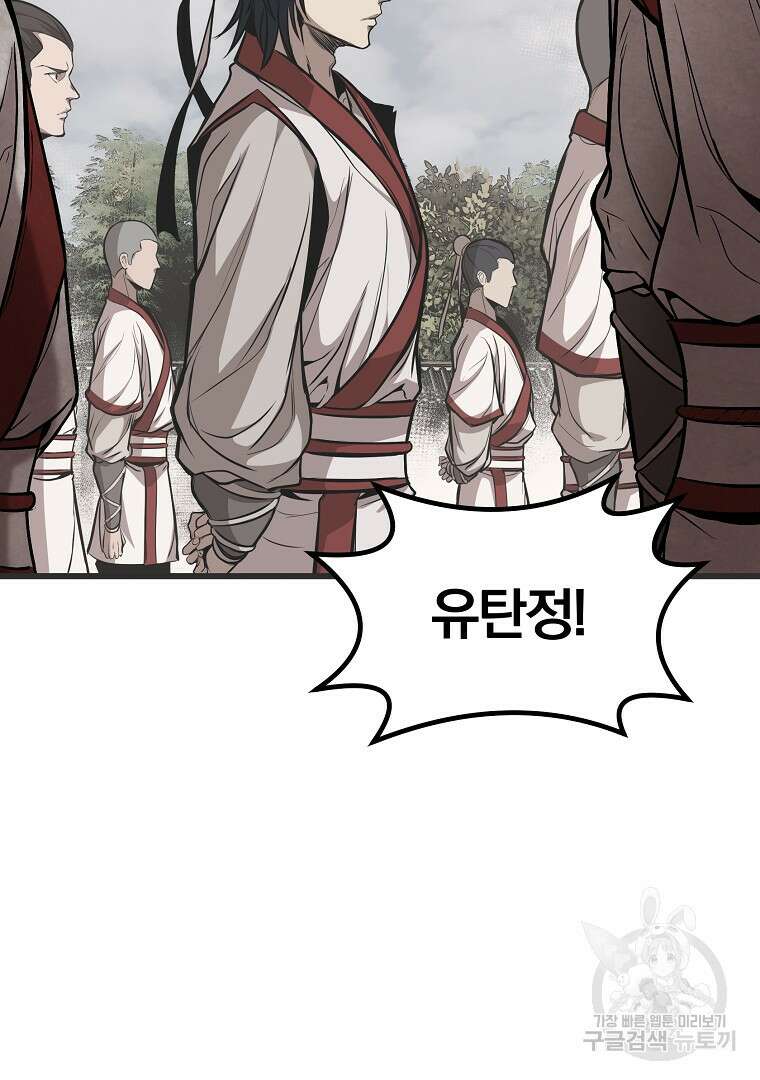 동방불패 3화 41