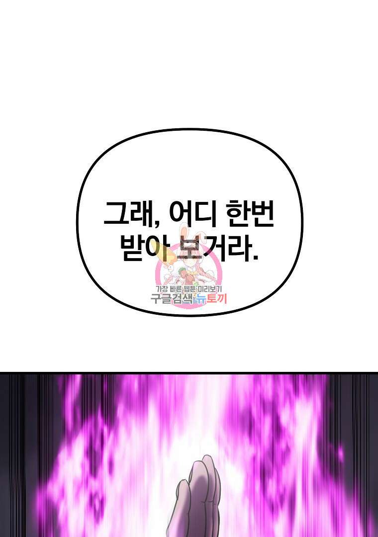 동방불패 13화 1
