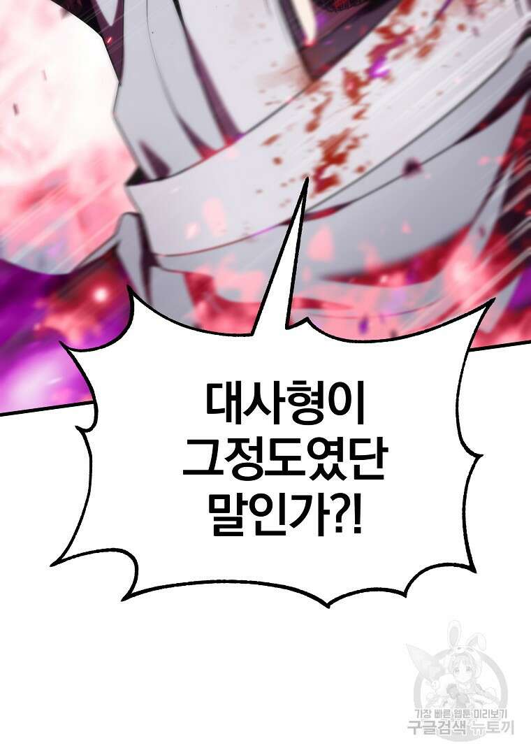 동방불패 13화 8