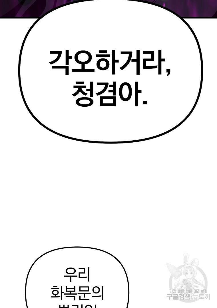 동방불패 13화 11