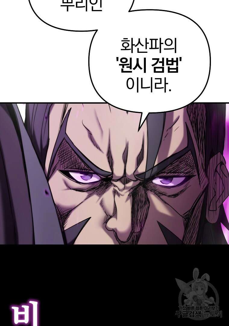 동방불패 13화 12