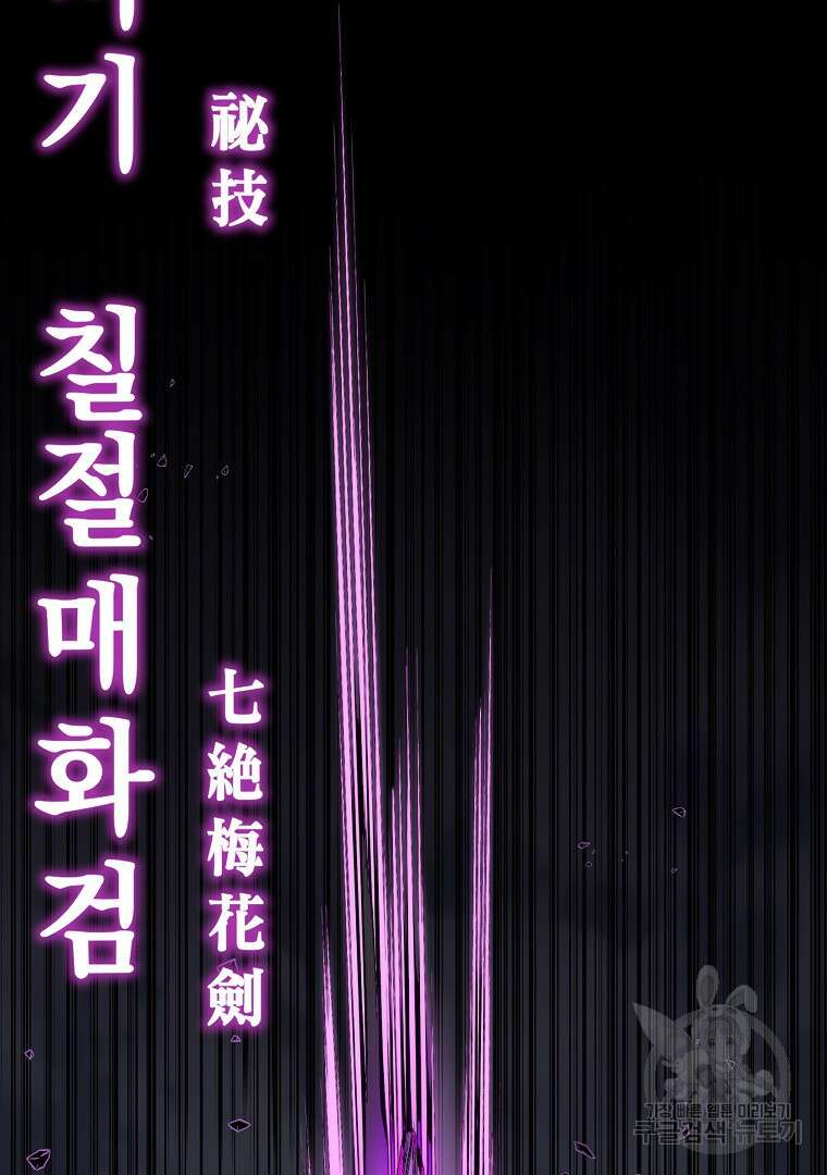 동방불패 13화 13