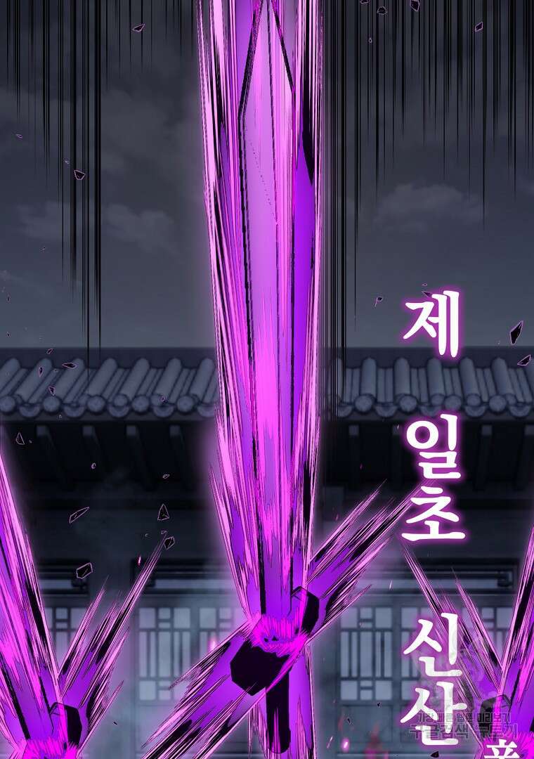 동방불패 13화 14