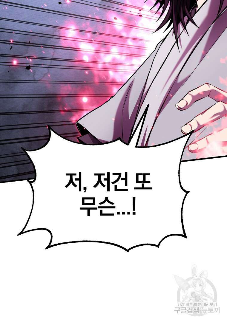 동방불패 13화 18