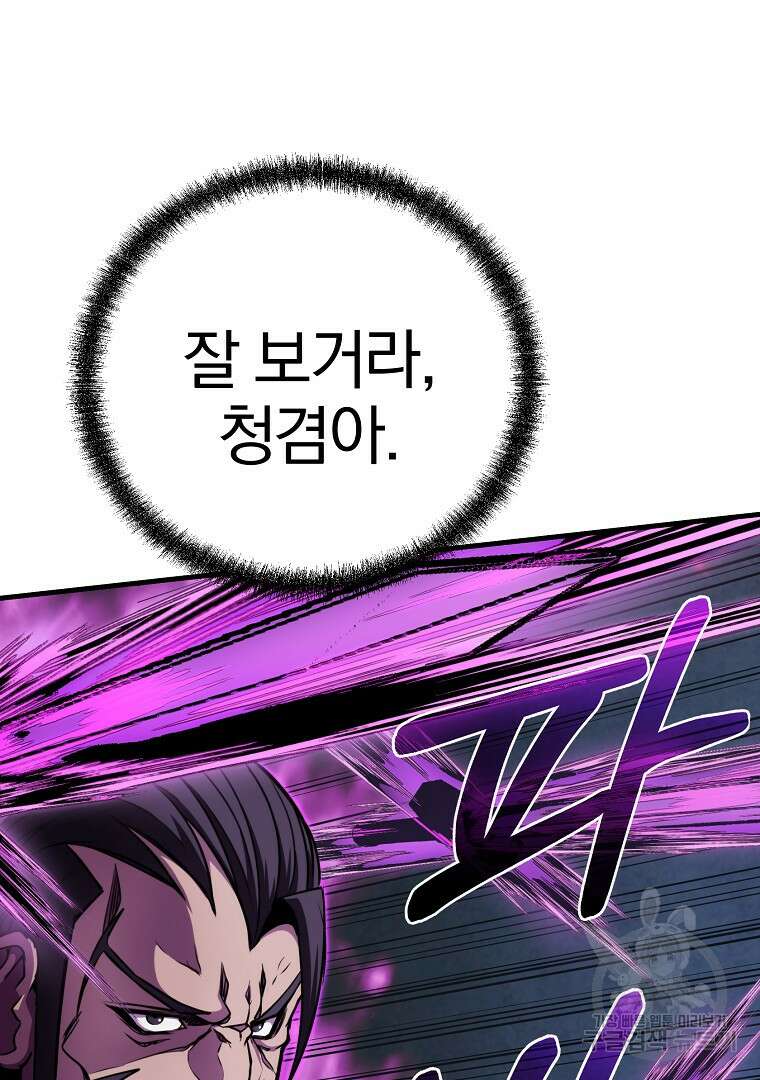 동방불패 13화 19