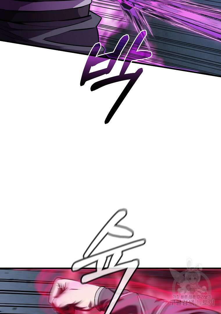 동방불패 13화 21