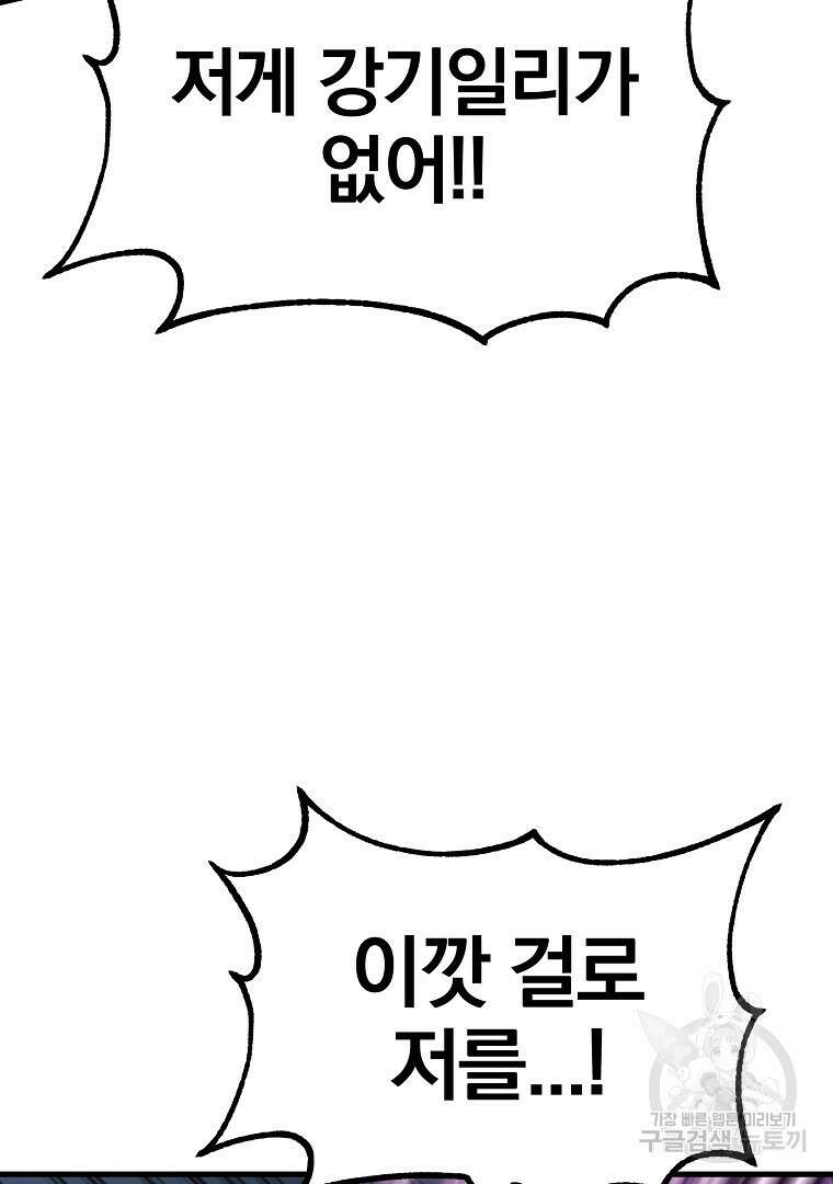 동방불패 13화 23