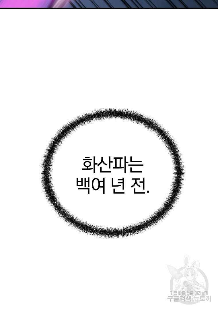 동방불패 13화 25