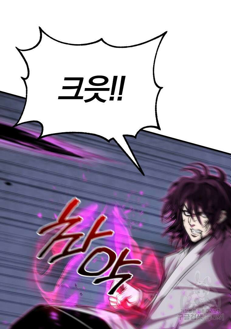 동방불패 13화 26