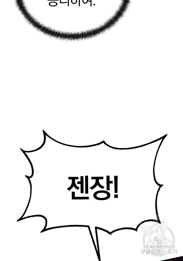 동방불패 13화 28