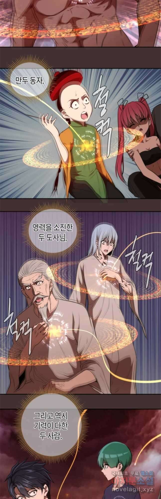 천재 퇴마사가 자꾸 강해져 205화 4