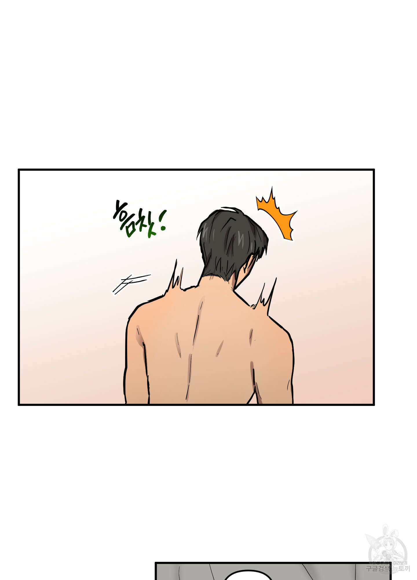 외계인을 사랑하는 방법 외전 2화 7
