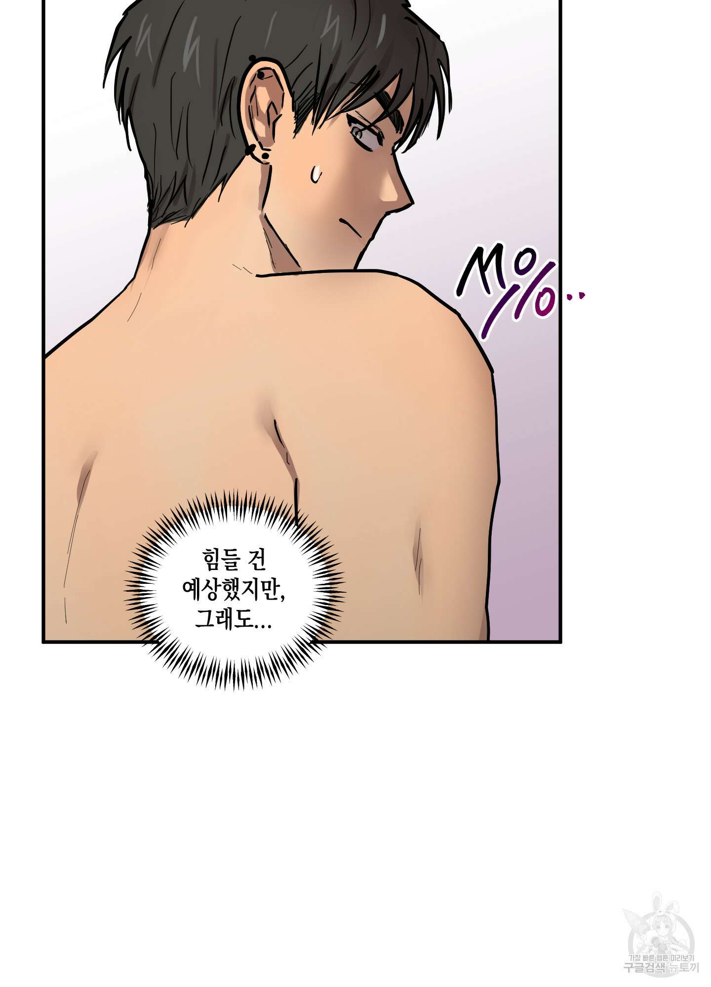 외계인을 사랑하는 방법 외전 2화 9