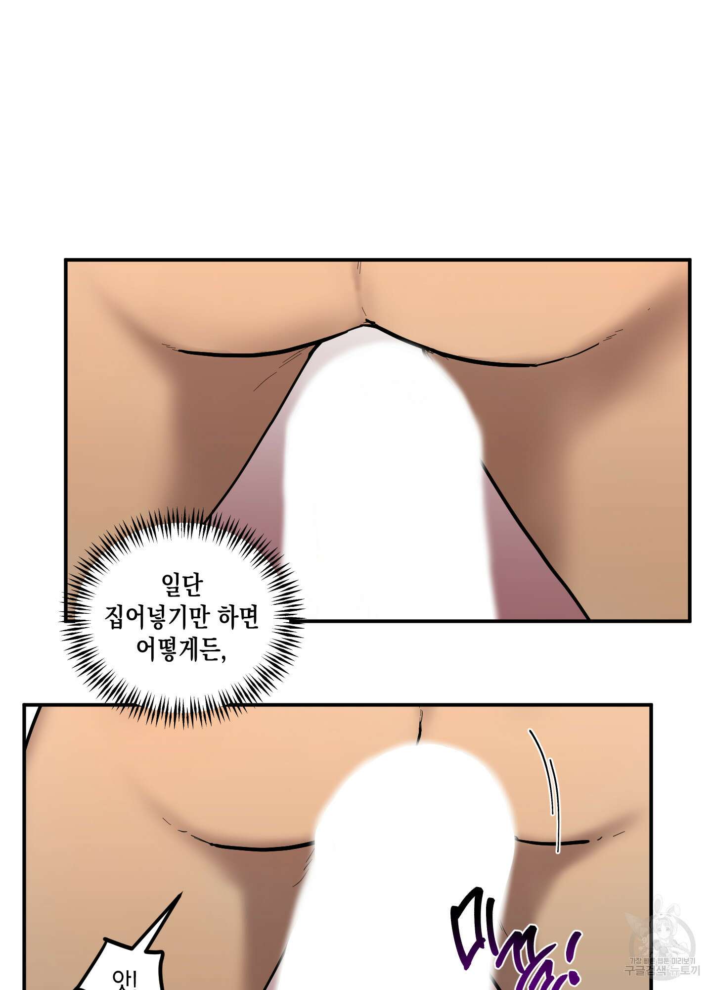 외계인을 사랑하는 방법 외전 2화 11