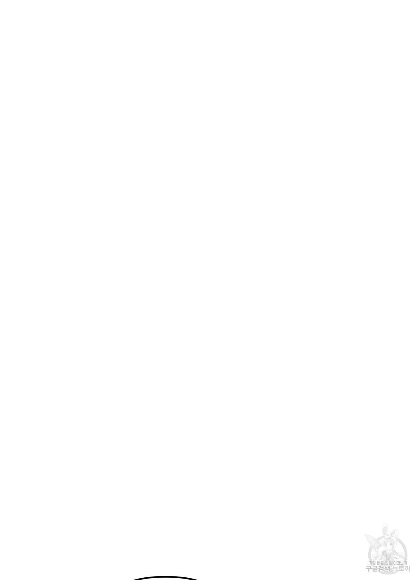 외계인을 사랑하는 방법 외전 2화 34