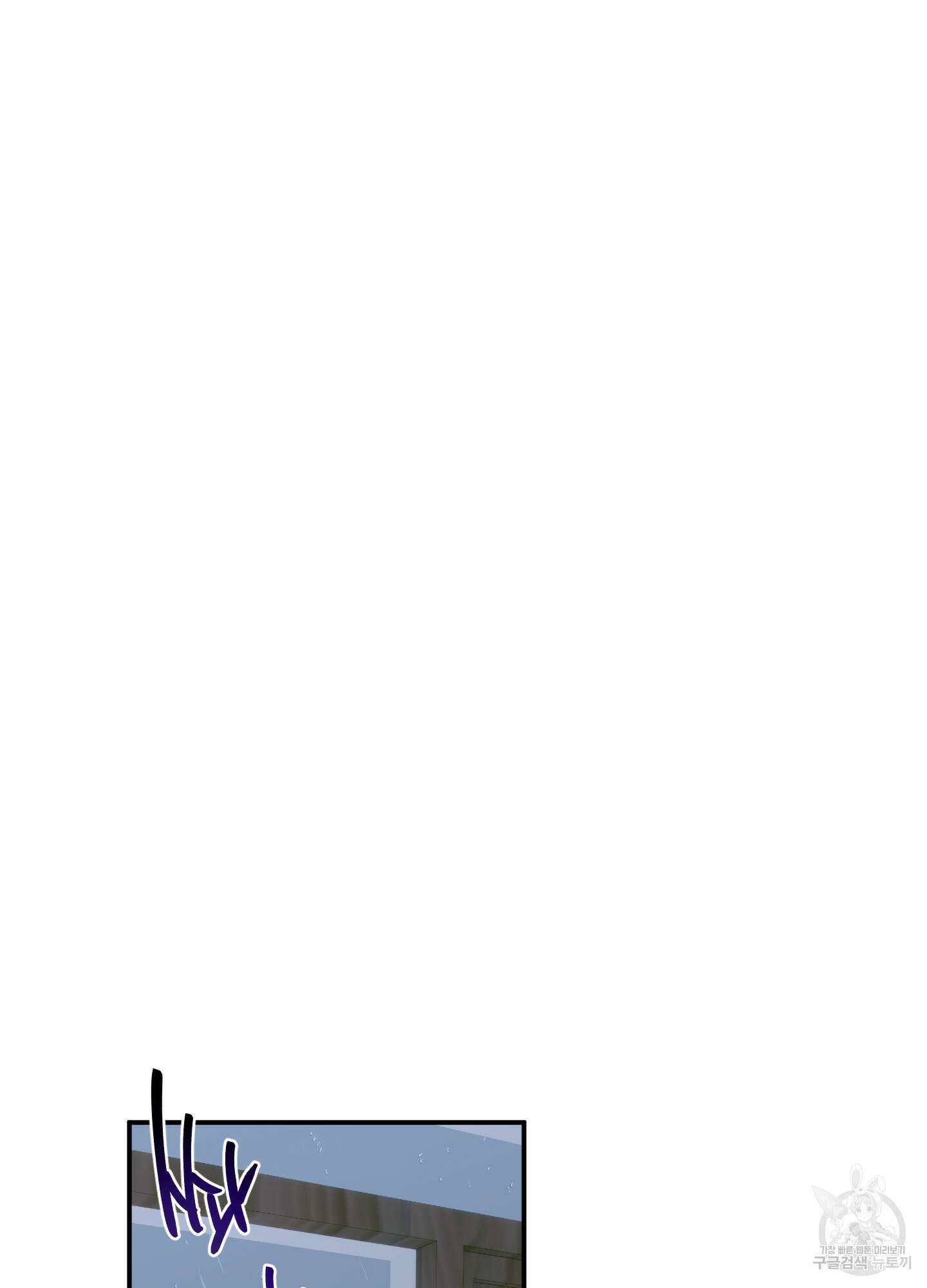 외계인을 사랑하는 방법 외전 2화 37