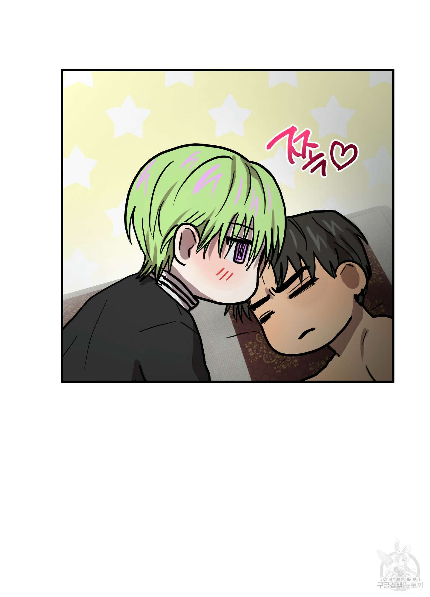 외계인을 사랑하는 방법 외전 2화 47