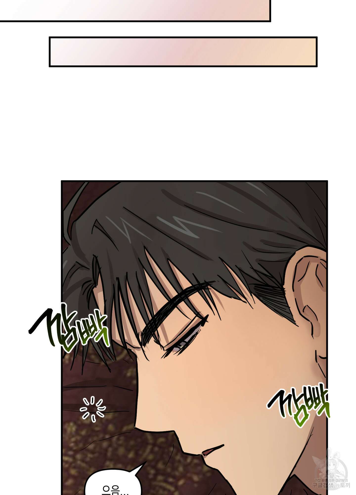 외계인을 사랑하는 방법 외전 2화 53