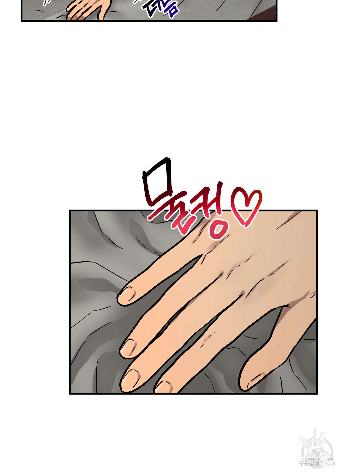 외계인을 사랑하는 방법 외전 2화 55